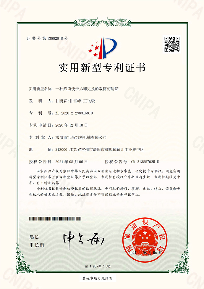 专利15